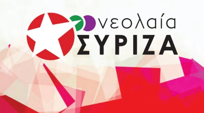 Απίστευτη πρόκληση από την νεολαία ΣΥΡΙΖΑ: Ο ελληνικός εθνικισμός καλλιέργησε το μίσος για τους Σκοπιανούς!